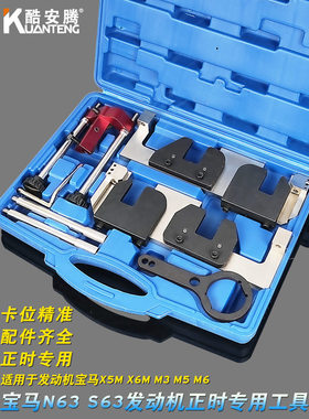 宝马N63 S63 b44t2发动机正时工具M3 M5宝马750 4.0T 4.4t凸轮轴