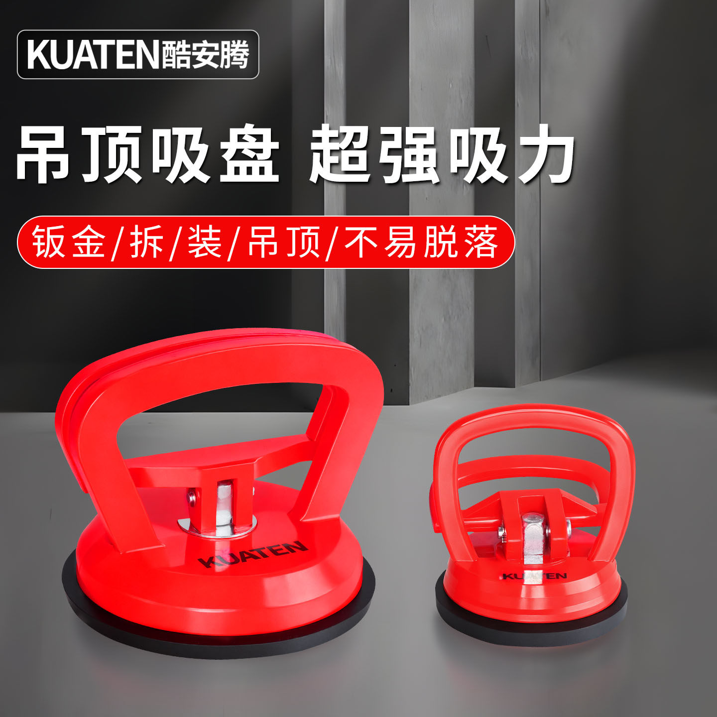 集成吊顶瓷砖专用铝扣板强力玻璃吸盘大吸力固定吸提器拆卸吸盘器