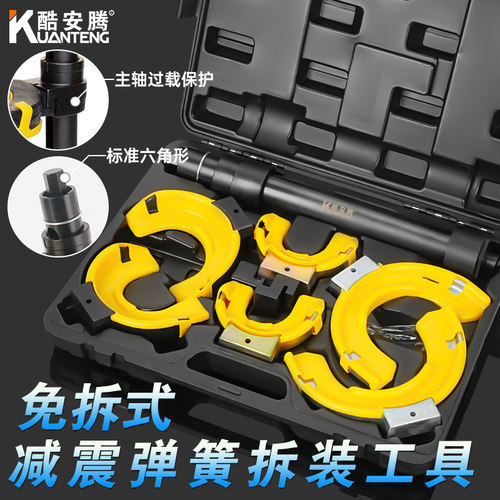 全车系免拆式减震弹簧压缩器