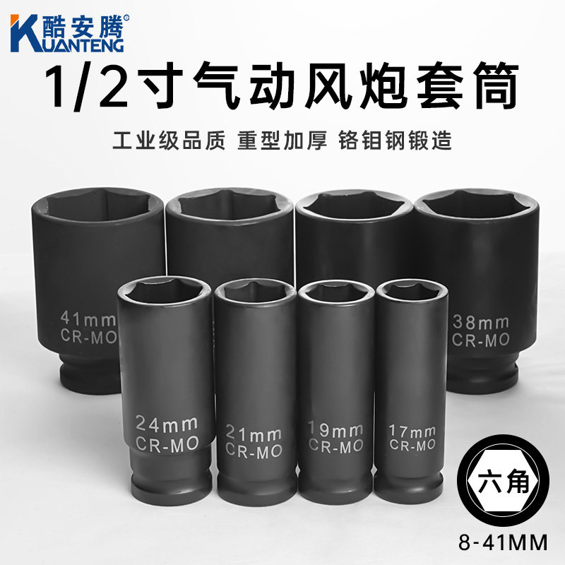 加长六角风炮套筒电动扳手大飞套筒头手电钻螺丝螺母套头套装17mm