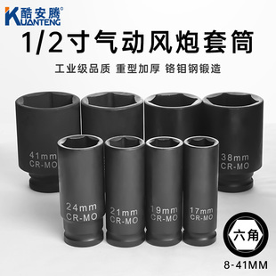 加长六角风炮套筒电动扳手大飞套筒头手电钻螺丝螺母套头套装17mm