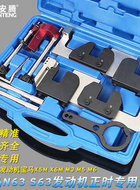 宝马N63 S63 b44t2发动机正时工具M3 M5宝马750 4.0T 4.4t凸轮轴