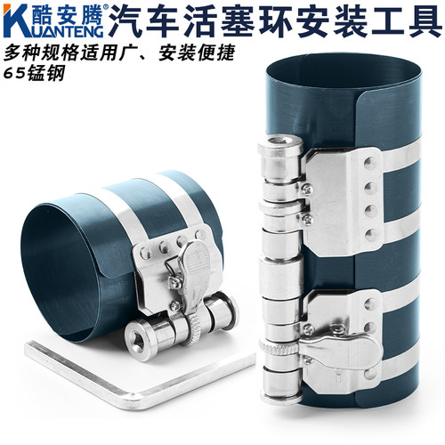 汽车活塞环安装工具发动机