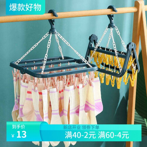 成人防风晾衣架塑料32夹子衣架少儿袜子架婴儿家用多功能折叠晾晒