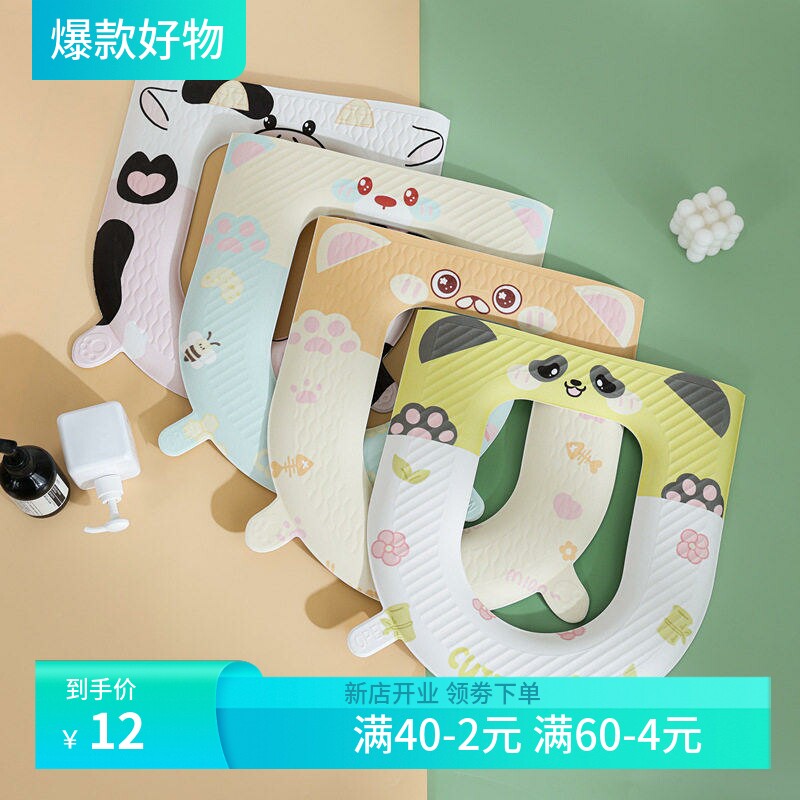 包邮四季马桶垫EVA加厚可水洗马桶圈坐垫粘贴式坐便垫耐脏家用