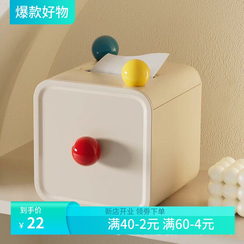 多巴胺纸巾盒家用桌面茶几收纳卷纸筒盒奶油风可爱彩色球卷纸盒