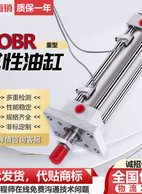 带磁性油缸液压缸hob重型拉杆式双向双作用HOBR40/50/63/80/100