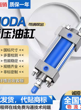 液压缸油缸可调行程双轴双出mob32轻型拉杆式双向MODA40/50/63/80