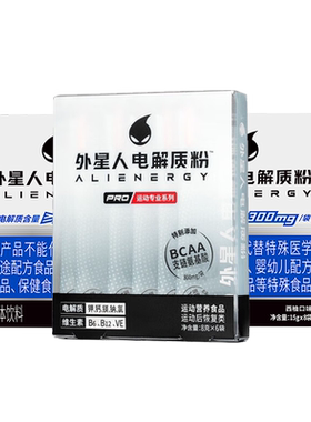 外星人电解质粉冲剂粉独立条装补水西柚口味富含多种维生素正品