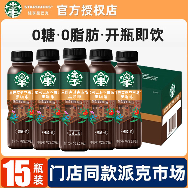starbucks无糖黑咖啡15瓶整箱