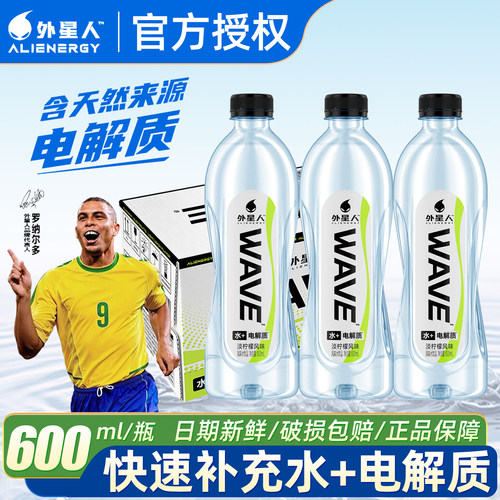 【罗纳尔多同款】外星人WAVE风味饮品淡柠檬味含电解质600mL*15瓶