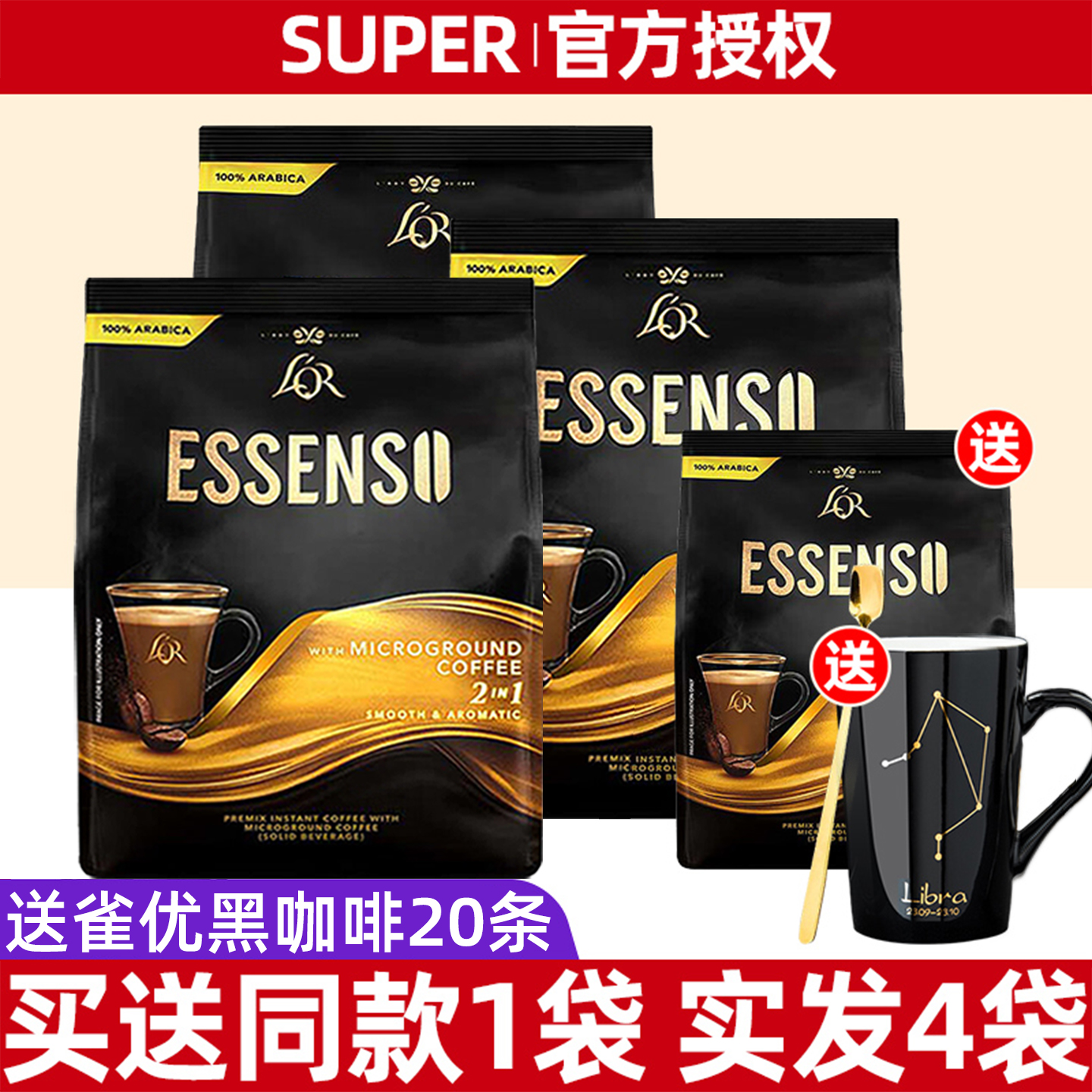 艾昇斯无糖配方速溶咖啡320g*3袋