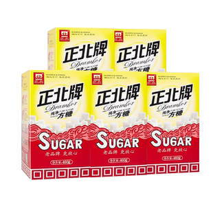 正北纯净方糖400g*5盒装方糖咖啡冲饮伴侣好搭档白砂糖批发