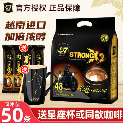 越南进口G7特浓咖啡学生提神浓醇三合一速溶咖啡粉1200g*2袋正品