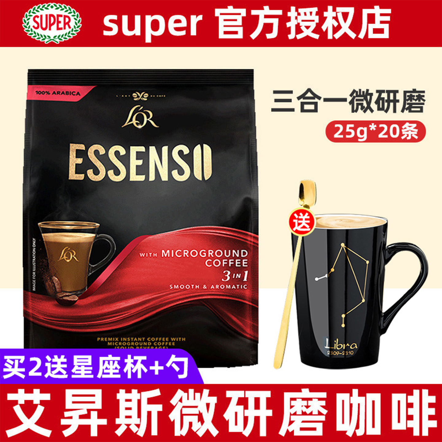 Essenso艾昇斯现磨口感速溶咖啡