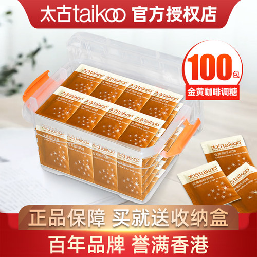 太古白砂糖包调糖伴侣5g*100包
