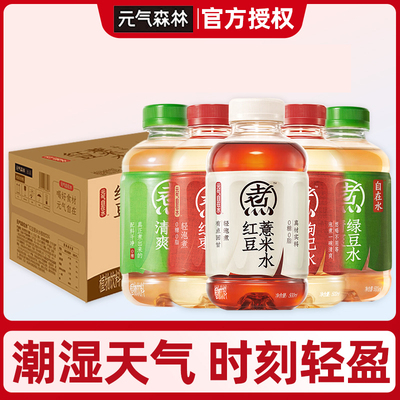 元气森林茶饮料红豆薏米水500ml