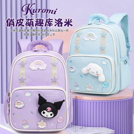 书包新款潮小学生1至3年级女孩护脊书可爱减压护脊入学双肩小背包