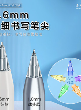华为笔尖禾木星空多彩0.6圆头