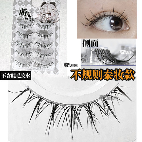 萌乱M78仙女欧美上睫毛透明梗