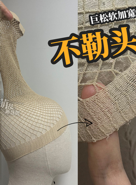 cos舒适减压发网不勒头加长高弹宽边长发大头围专用两头通发网