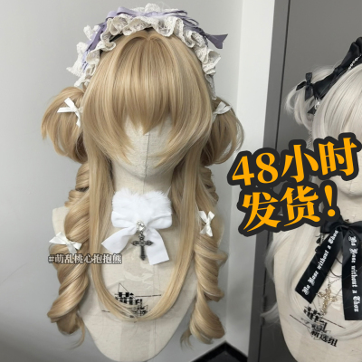 桃心抱抱熊+lolita罗马卷白金蕾水母双马尾高层次长doll洋娃娃oc