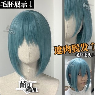 美树沙耶香+cos假发万用灰青蓝短发波波头女亚比m刘海sayaka私斋