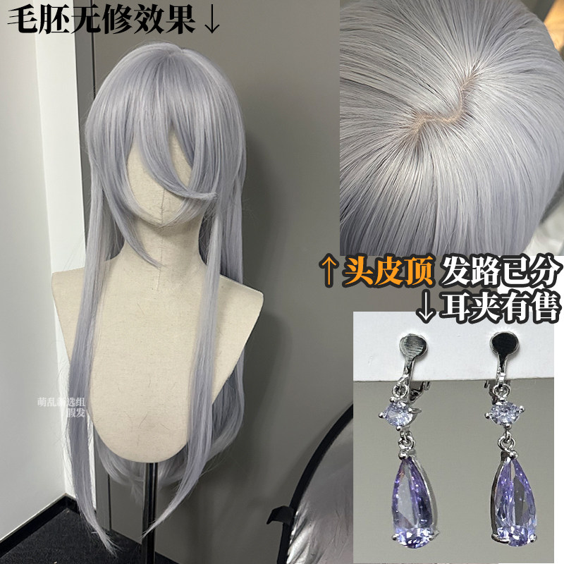 萌乱+时空中的绘旅人叶瑄cos白银骑士707白银提督头皮顶亚比假发 - 实物图