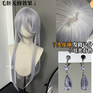 萌乱+时空中的绘旅人叶瑄cos白银骑士707白银提督头皮顶亚比假发