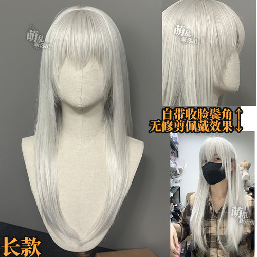隐藏鬓角长直白+小底刘海安期cos假发阴湿水银灯万用斯库瓦罗私斋