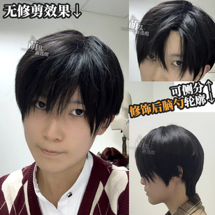 毛刺碎盖 凤镜夜夏以昼假发男生微分碎盖万用张起灵志村新八ivan