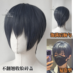 小哥烟灰蓝+陆景和夏尔cos假发竹早静弥万用少年微分碎盖短蓝色女