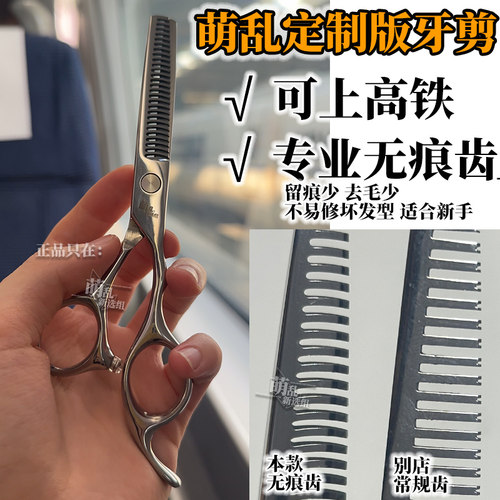 新手无痕牙剪】cos毛娘工具万用理发剪刀修毛去量15假发平剪防滑