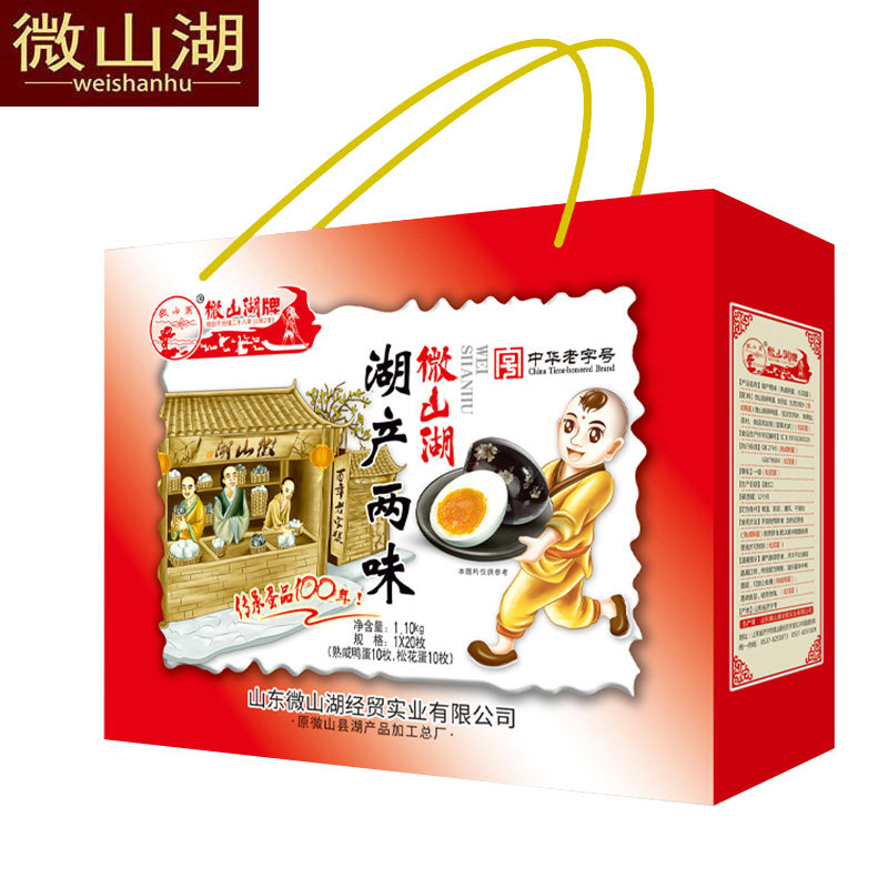 正宗微山湖牌湖产两味松花蛋咸鸭蛋皮蛋非溏心牛油皮蛋20枚礼盒装,水产肉类/新鲜蔬果/熟食,咸鸭蛋,淘宝优惠券,粉丝福利购,淘宝优惠卷