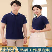 t恤印logo聚会班服团体定做工装 短袖 冰丝工作服定制polo衫 夏季