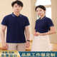 t恤印logo聚会班服团体定做工装 短袖 冰丝工作服定制polo衫 夏季