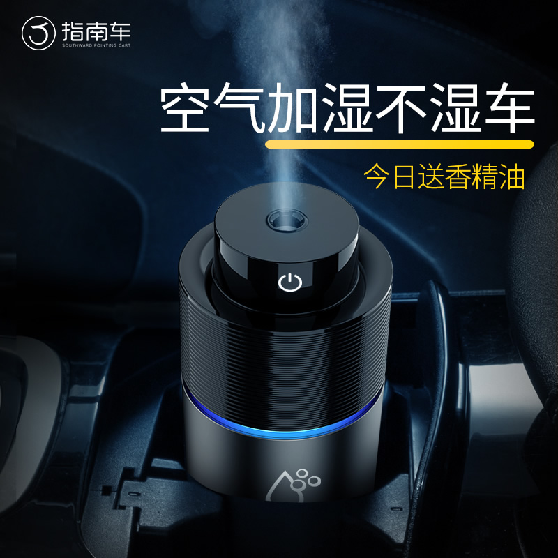 [两兄弟汽车装饰车用氧吧,空气净化器]汽车加湿器喷雾负离子香薰补水仪车载迷月销量1件仅售108元