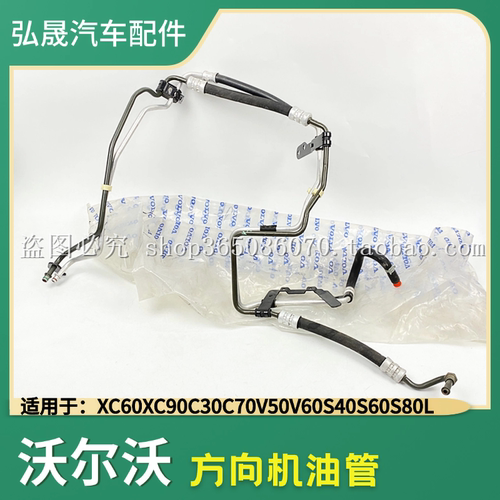 方向机油管高压低压回复油管