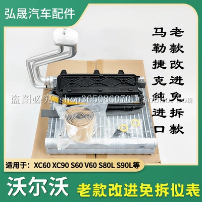 免拆仪表台蒸发器蒸发器马勒