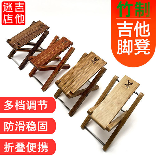 Supug吉他脚凳古典古风