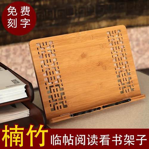 楠竹临帖架儿童成人书立阅读架