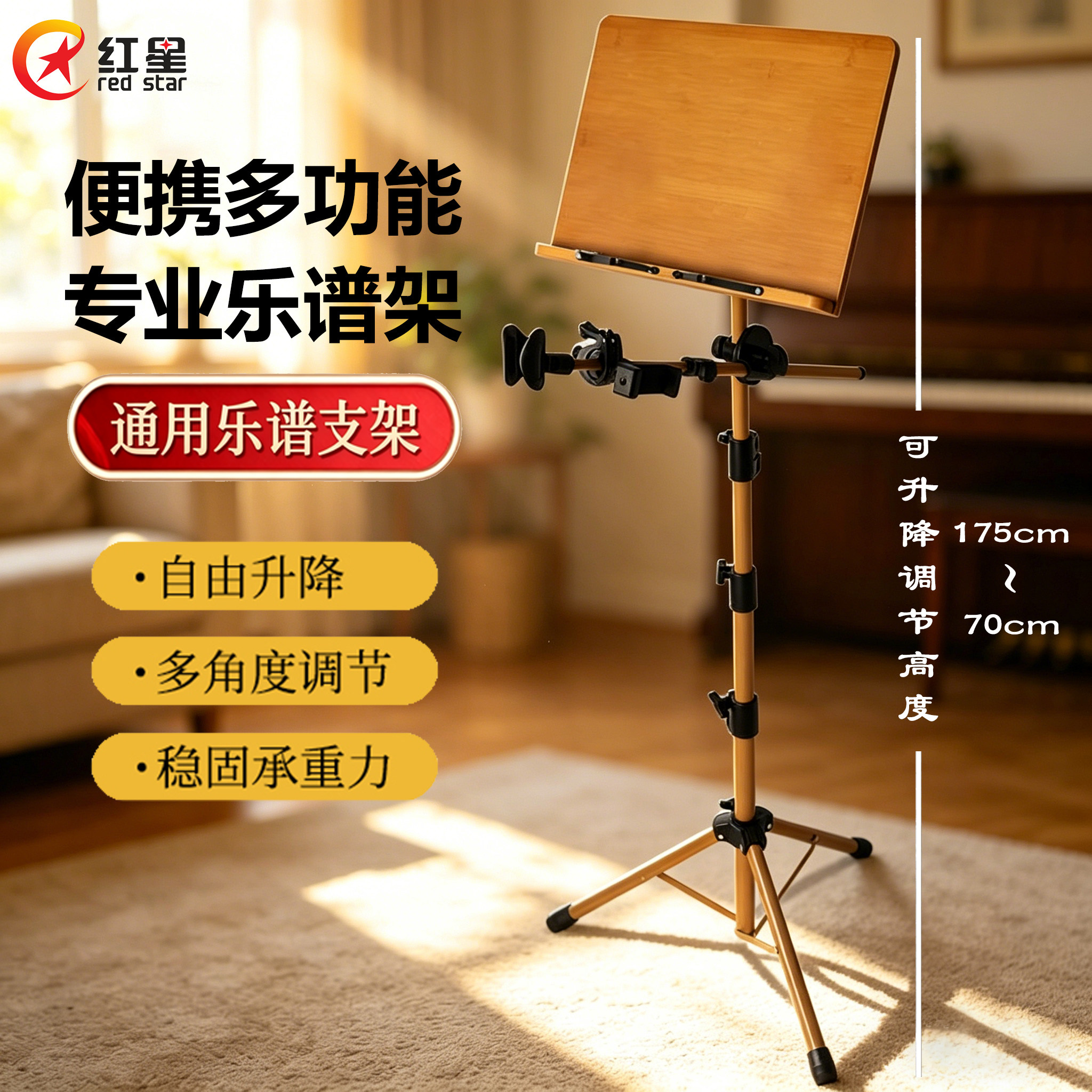 乐谱架话筒架手机架一体图片