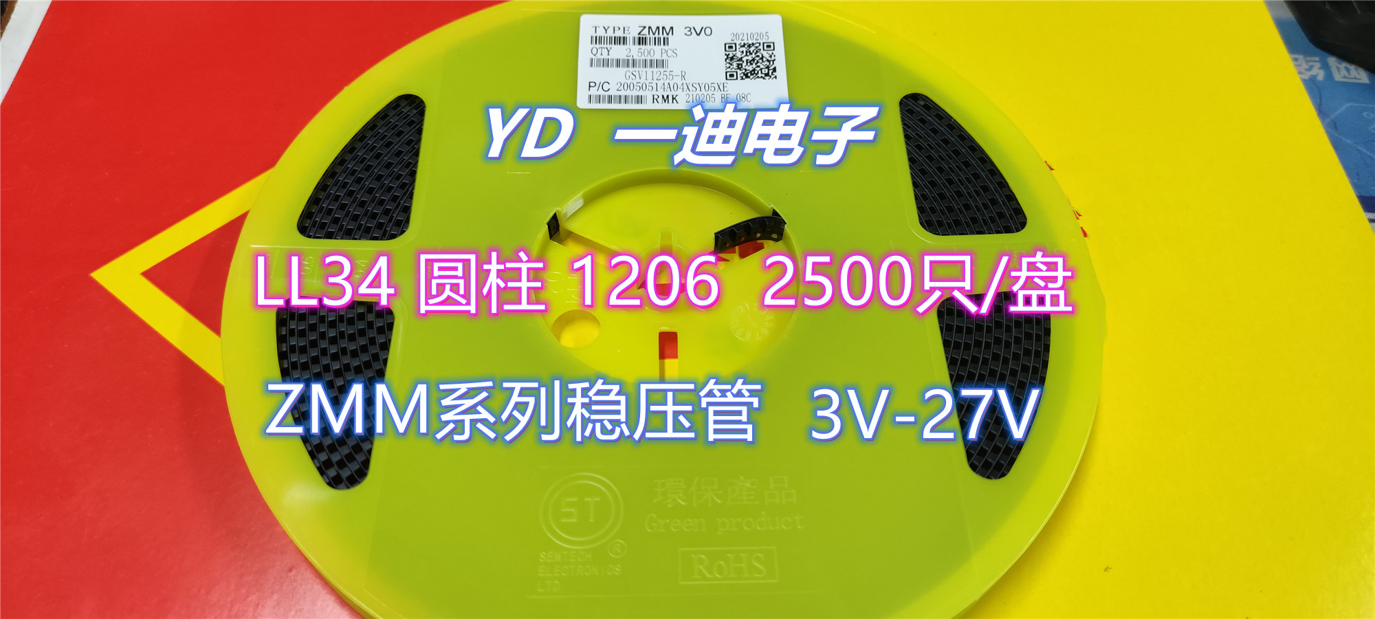 1/2W LL34圆柱形贴片稳压管3V 3.3V3.6V 3.9V4.3V 4.7V 5.1V 5.6V 电子元器件市场 二极管 原图主图