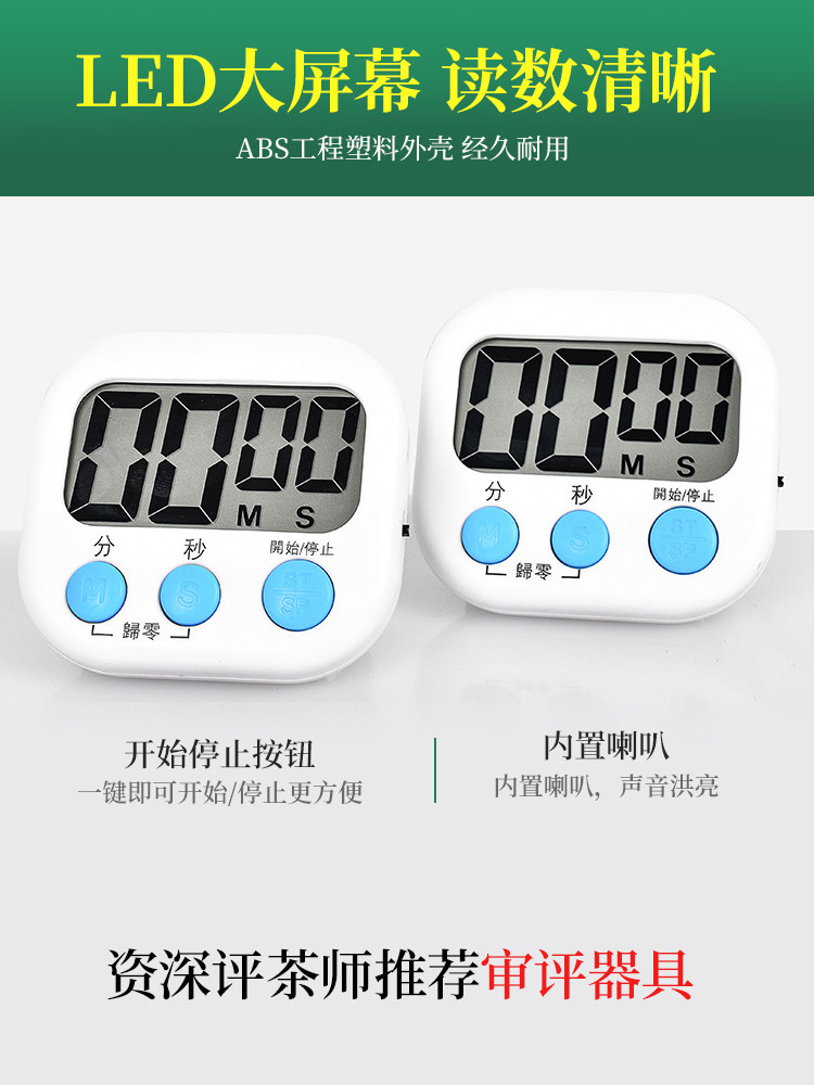 타이머 타이머 차 복습 다실 모래시계 복습 SC 인증 장비 QS 차싸움 대회 1초