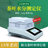 Tea QS прибор SC Сертификация SH10A Water Whoisture Instrument быстро заслуживает рассмотрения водного обзора водного обзора