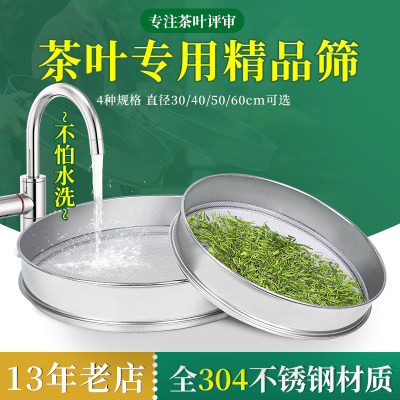 茶店大号碎茶筛子茶庄茶叶筛网