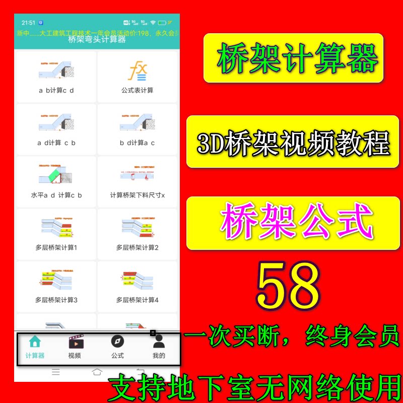 桥架视频教程桥架弯头计算器桥架制作教程桥架制作软件图片