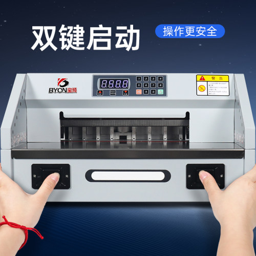 宝预电动切纸机办公型自动裁切机