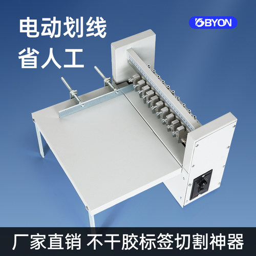 宝预300圆刀不干胶划线机可调速