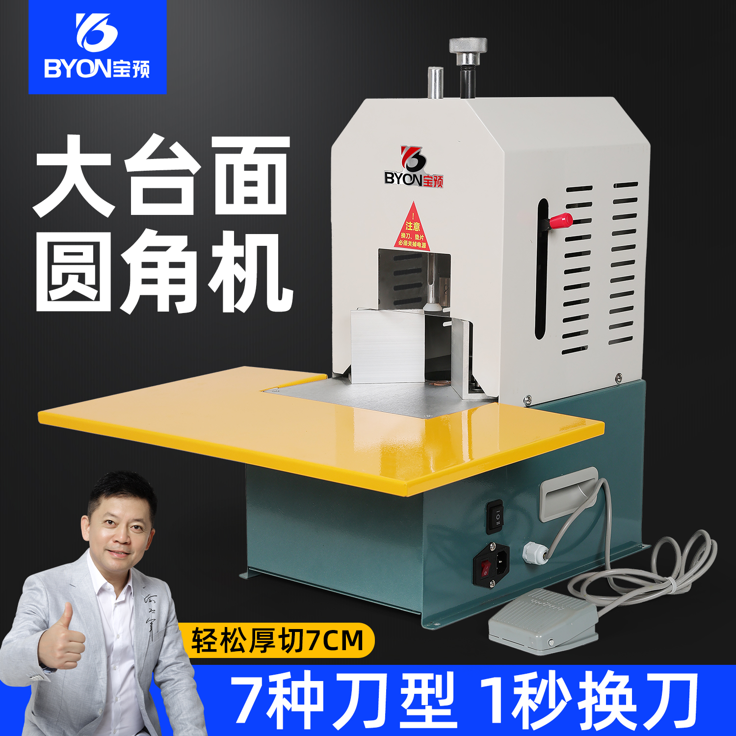 电动倒圆角机精装大台面带防护罩